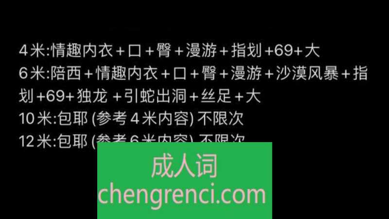 南开 服务项目： 全套，包夜 真实本人照片 - 成人词资源网