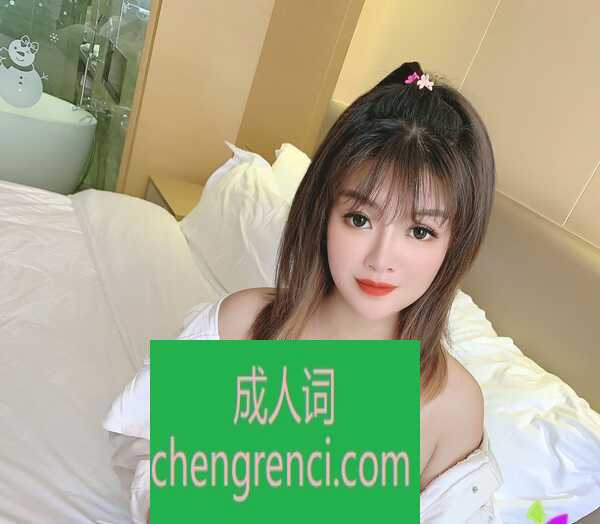 佛山-佛山大波可乐- 附近嫩妹兼职上门服务