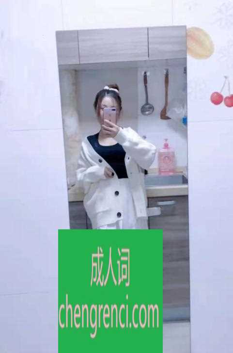 青岛-青岛市北安娜- 附近嫩妹兼职上门服务