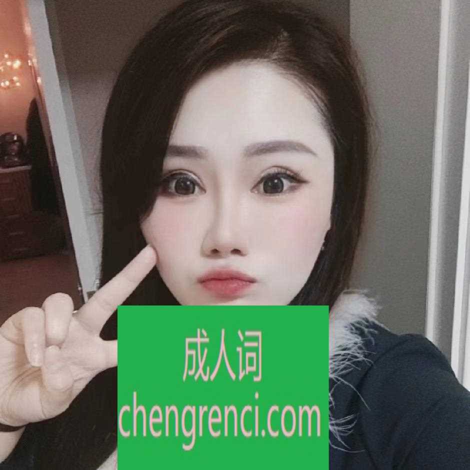 常州 服务项目： 漫游，口活，独龙，69,舌吻 真实本人照片 - 成人词资源网