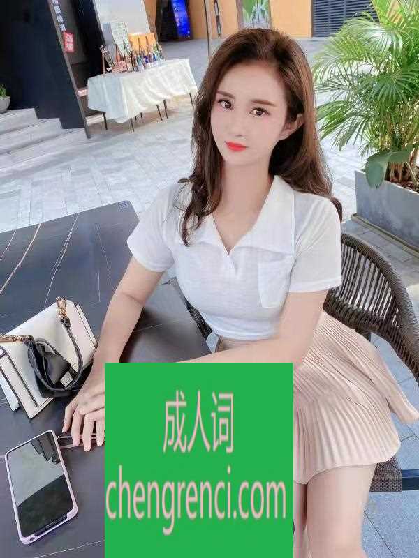 佛山 服务项目： 全套 真实本人照片 - 成人词资源网