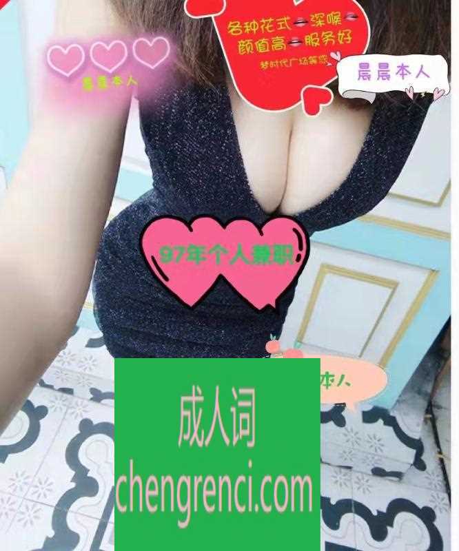青岛-开发区大奶晨晨- 附近嫩妹兼职上门服务