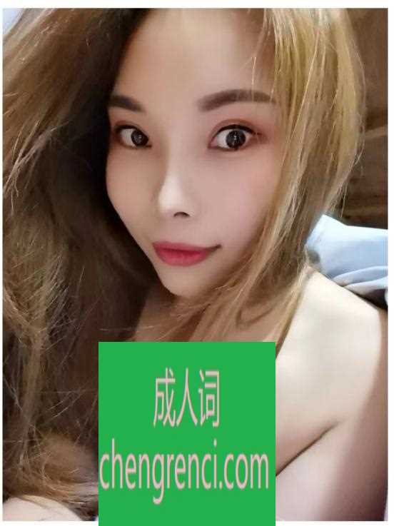 江北-华新街安妮- 附近嫩妹兼职上门服务