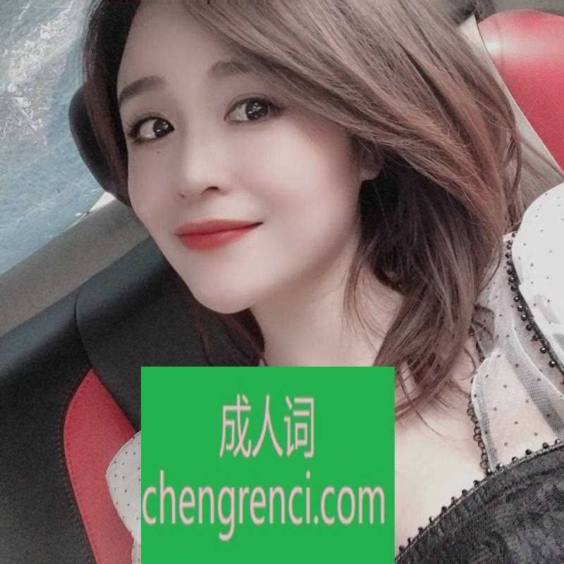 静安 服务项目： 鸳鸯浴 制服 丝袜 ml 真实本人照片 - 成人词资源网