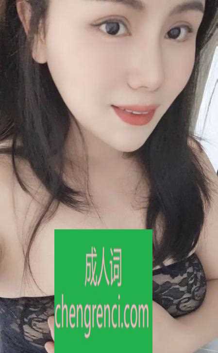 南开 服务项目： 鸳鸯浴，艳舞，波推，69，冰火，爱爱 真实本人照片 - 成人词资源网