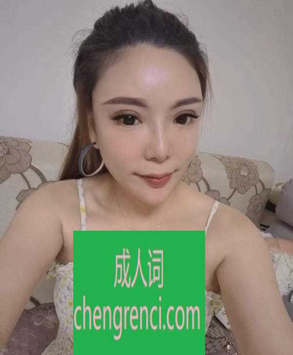 青岛 服务项目： 口活，胸推，牧羊吸奶，蚂蚁上树，水晶之恋，沙漠风暴，毒龙钻 真实本人照片 - 成人词资源网