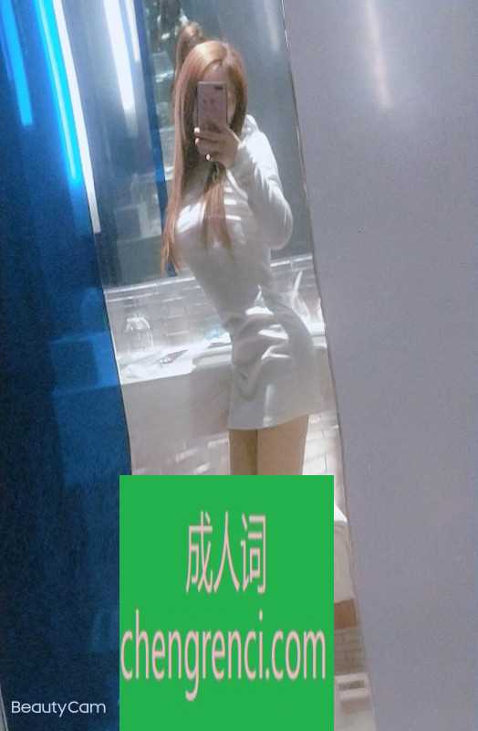 郑州 服务项目： 口活 漫游 调情 爱爱 真实本人照片 - 成人词资源网