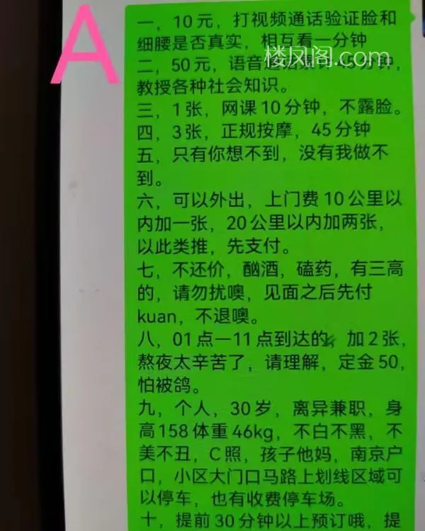 全国免费楼凤资源