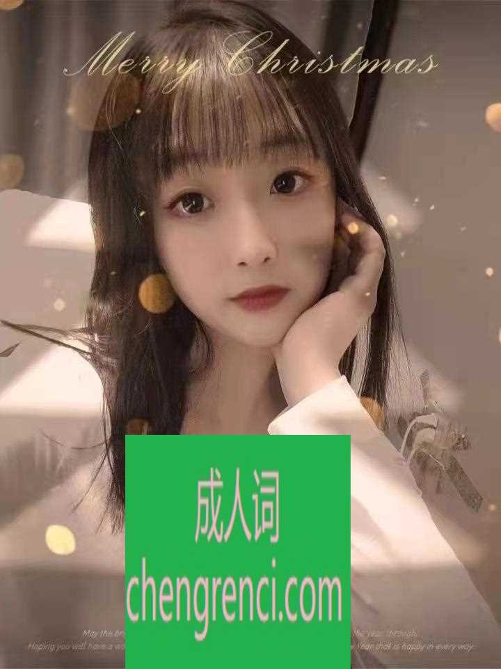 静安 服务项目： 鸳鸯浴，漫游，胸推，69式，冰火，口活，爱爱 真实本人照片 - 成人词资源网