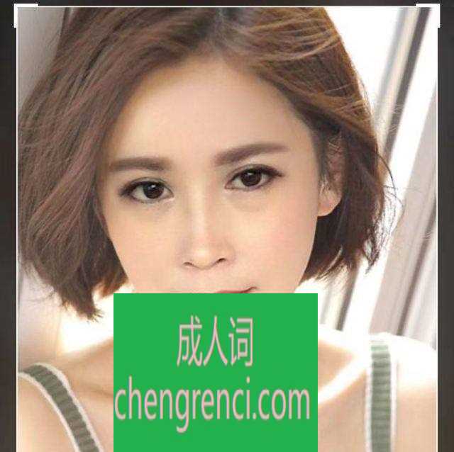 江北 服务项目： 制服 69 洗澡，按摩，东莞服务，一条龙 真实本人照片 - 成人词资源网