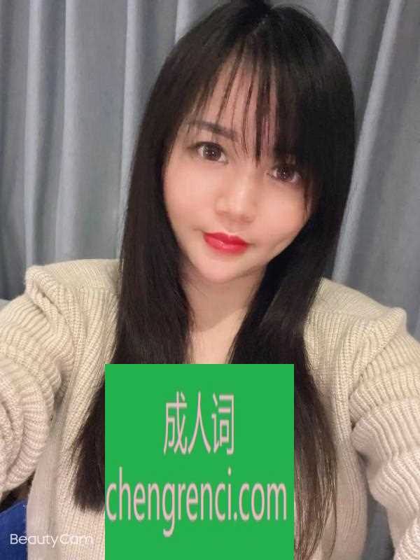 渝北 服务项目： 陪浴 按摩 胸推 指划 爱爱 真实本人照片 - 成人词资源网