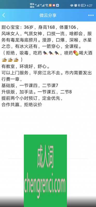 哈尔滨 服务项目： kp qh 真实本人照片 - 成人词资源网