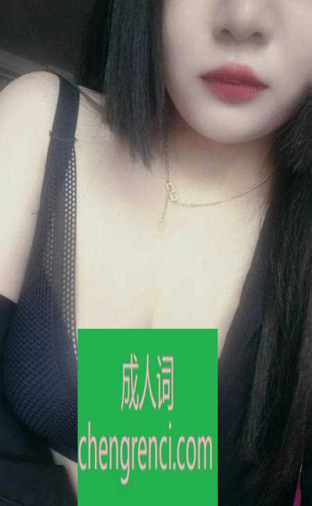 南开-南开小少妇- 附近嫩妹兼职上门服务