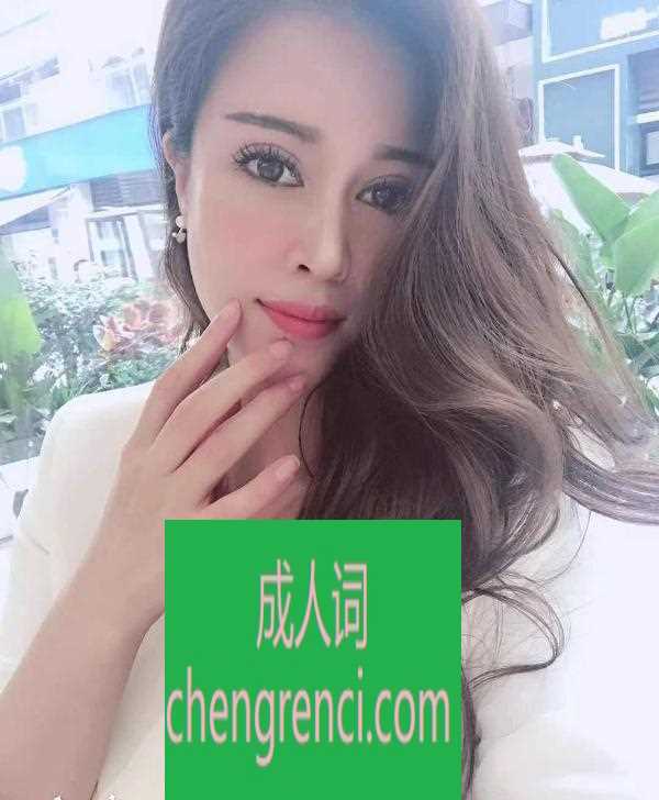 江北 服务项目： 角色扮演 真实本人照片 - 成人词资源网