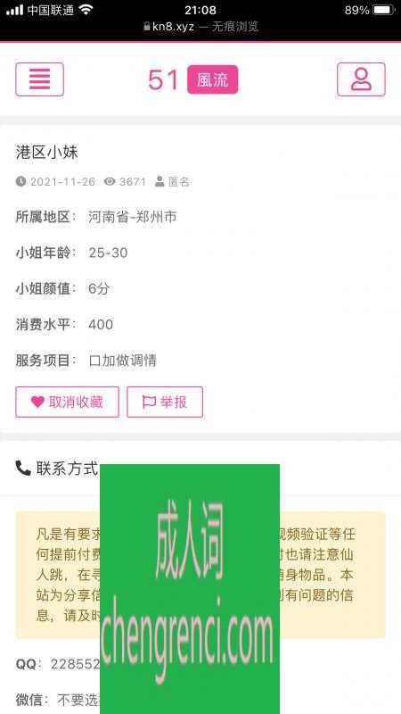 郑州-帮大家排雷- 附近嫩妹兼职上门服务