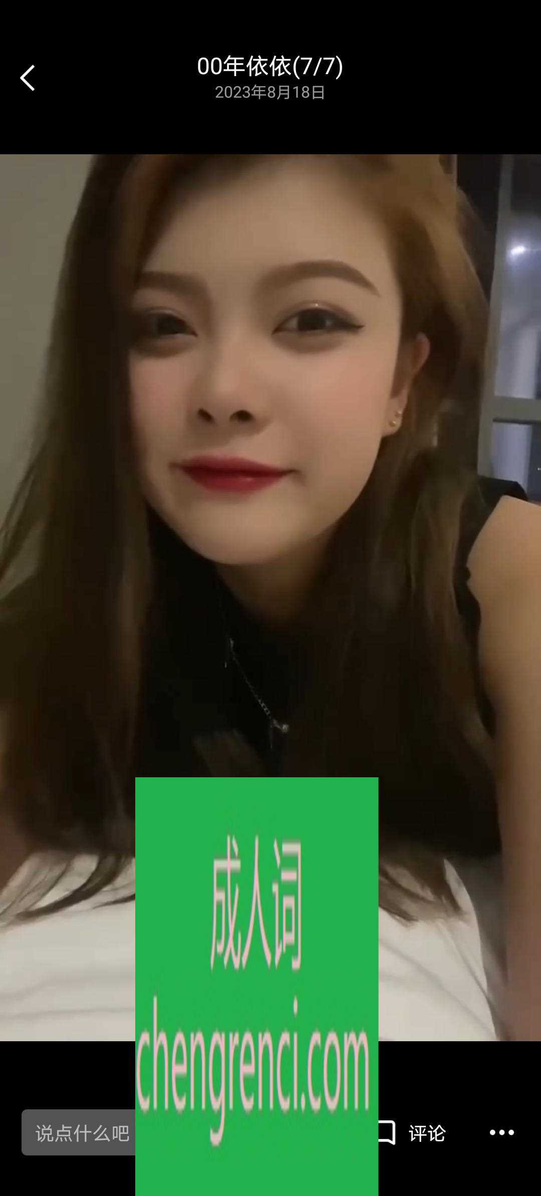 南开 服务项目： 全套 真实本人照片 - 成人词资源网