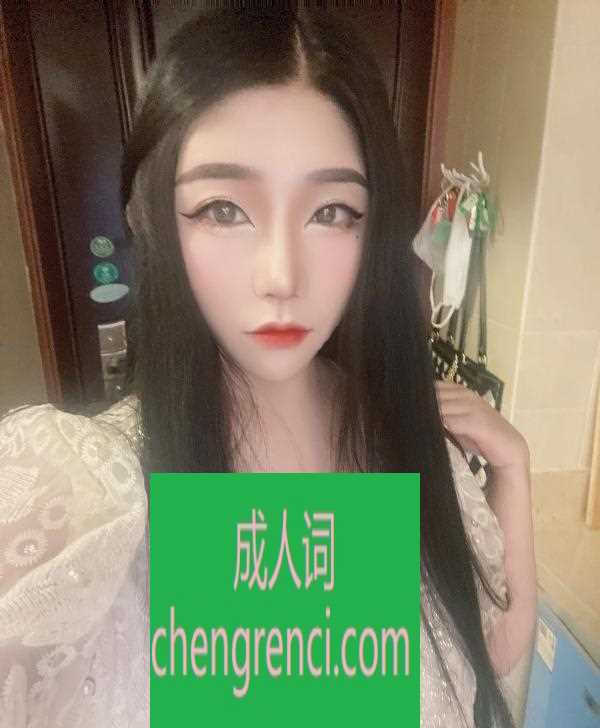 常州 服务项目： 胸推，漫游，指滑，口活，毒龙，啪啪 真实本人照片 - 成人词资源网