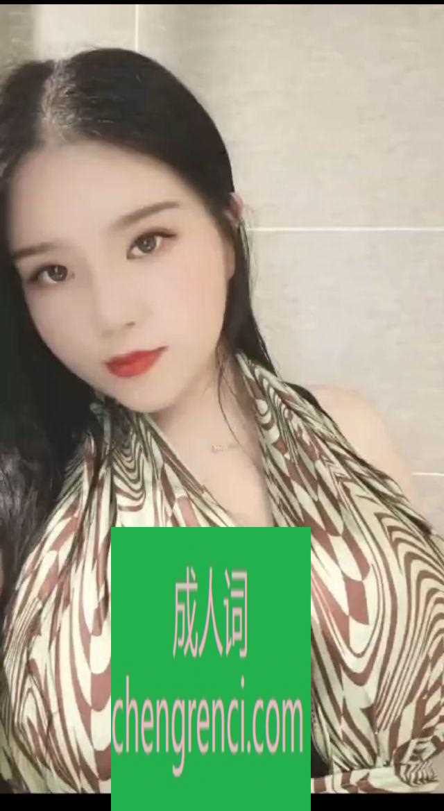 渝北 服务项目： 鸳鸯浴 制服 漫游 kb dl 真实本人照片 - 成人词资源网