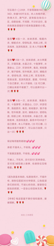 郑州-服务好的姐姐- 附近嫩妹兼职上门服务