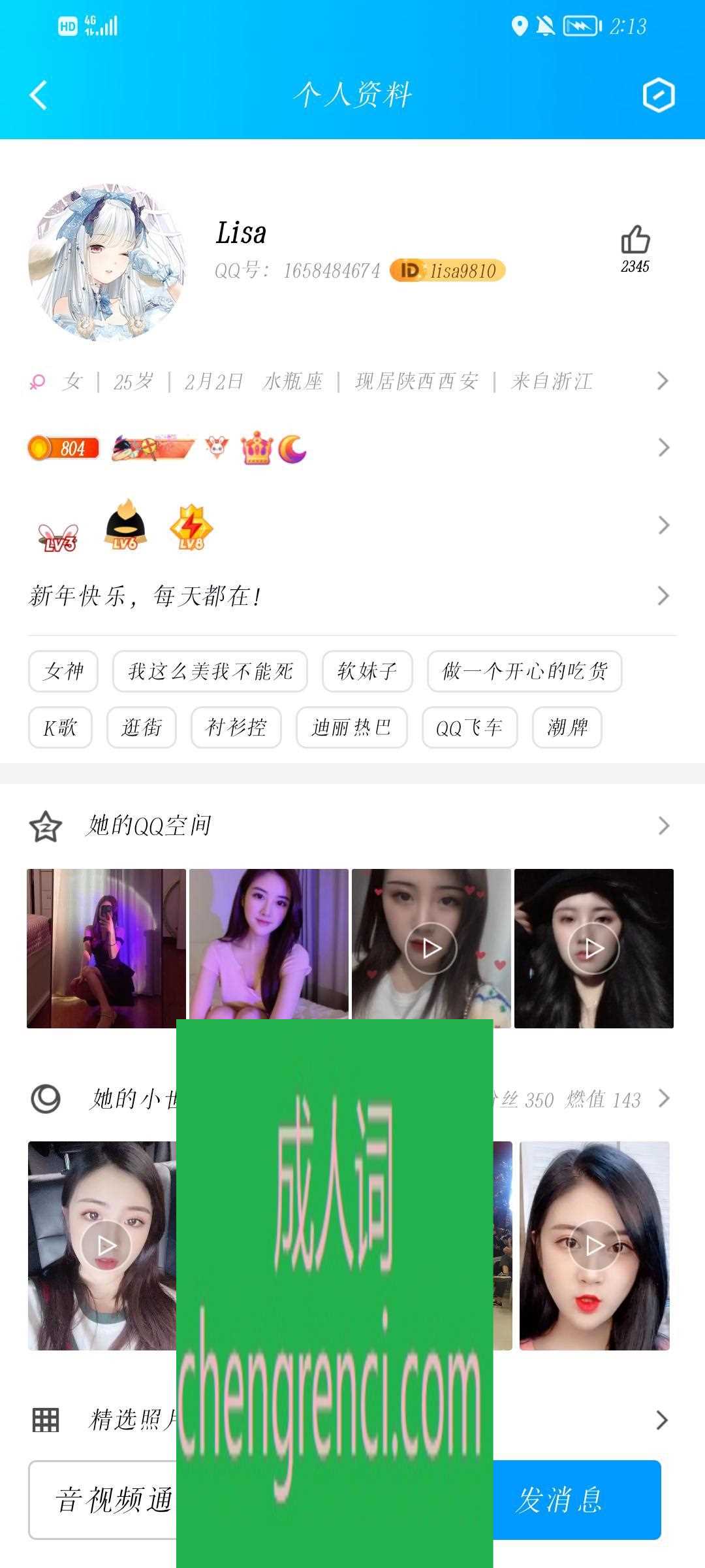 西安 服务项目： 波推 真实本人照片 - 成人词资源网