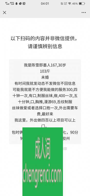 青岛 服务项目： 胸推，指画，舌吻，口，啪，漫游等 真实本人照片 - 成人词资源网