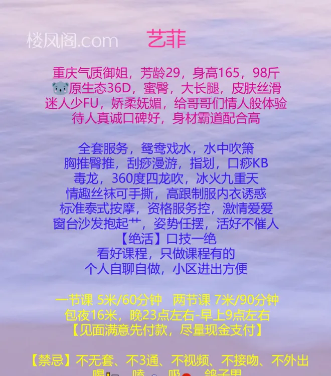 全国免费楼凤资源