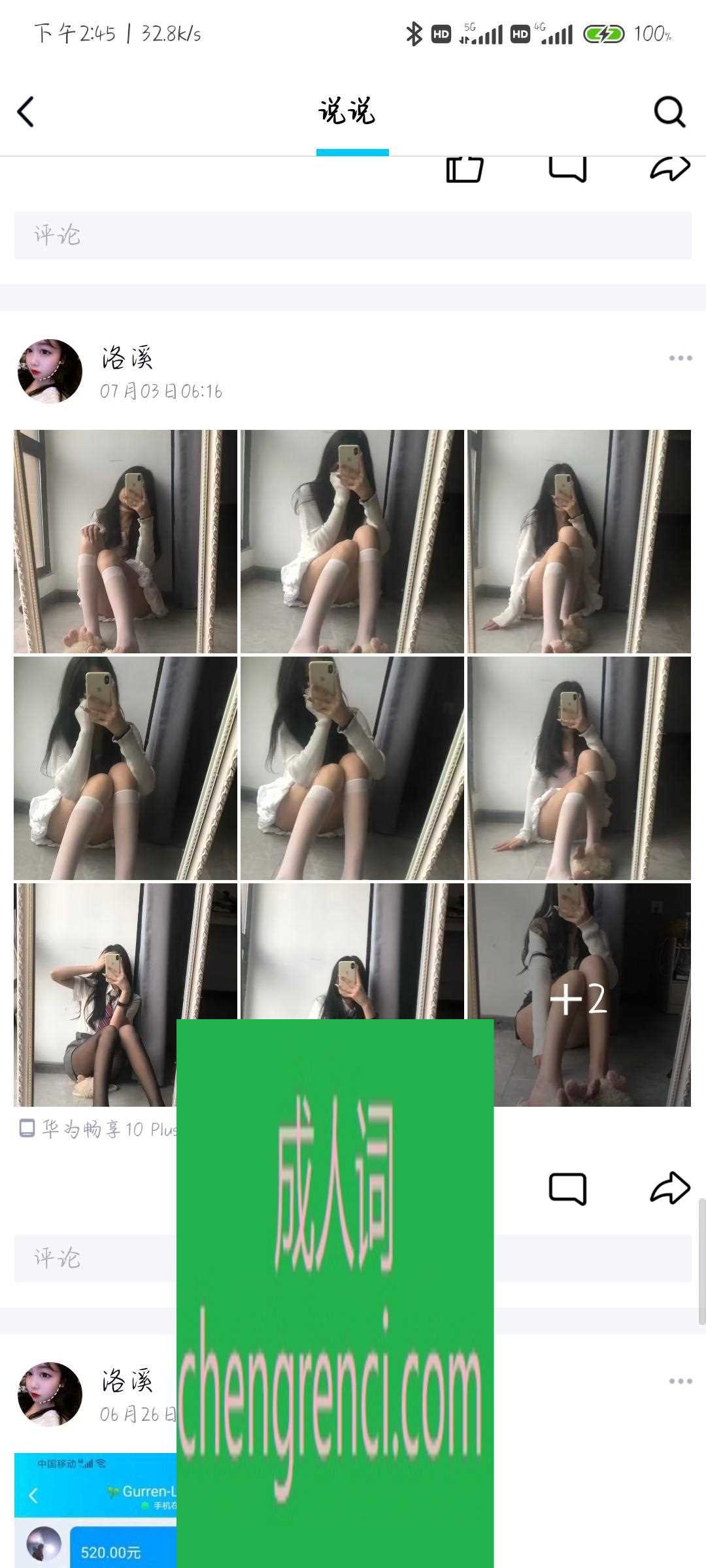 西安 服务项目： 全套 真实本人照片 - 成人词资源网