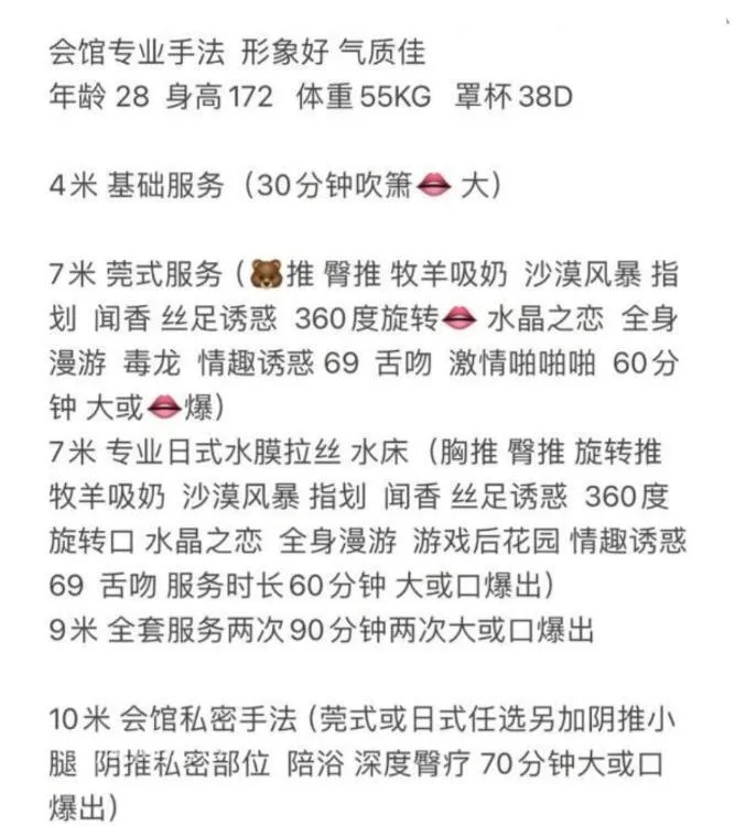 全国免费楼凤资源