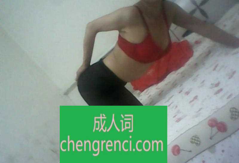 青岛 服务项目： 莞式服务一条龙 真实本人照片 - 成人词资源网