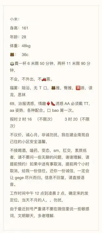 全国免费楼凤资源