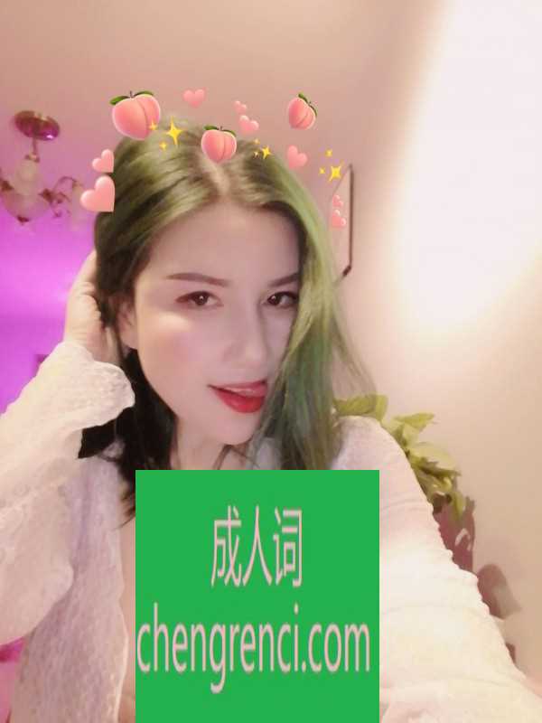 江北 服务项目： 全套 真实本人照片 - 成人词资源网