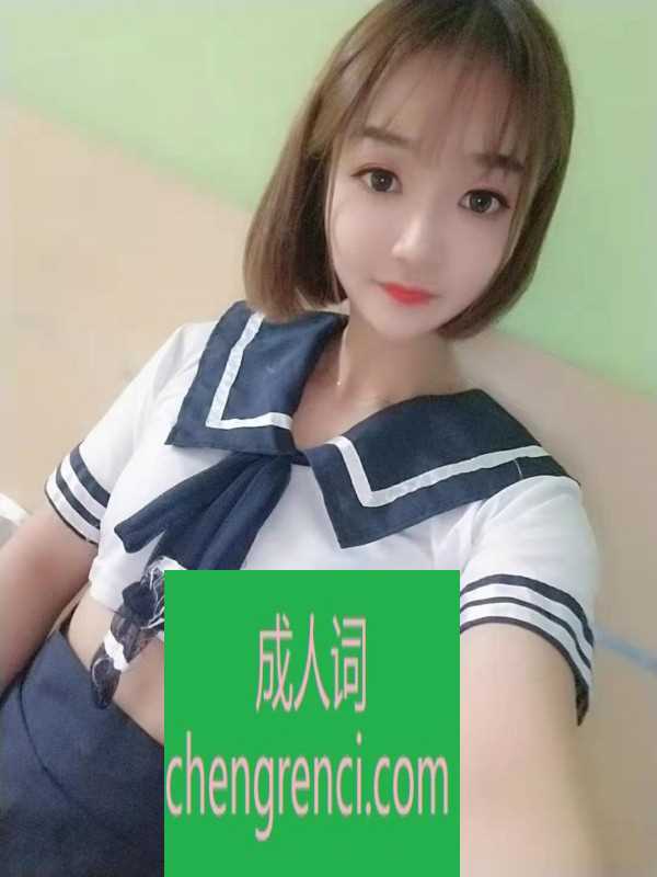 佛山 服务项目： 鸳鸯浴，波推，无套吹箫，按摩。 真实本人照片 - 成人词资源网