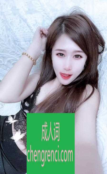 大连 服务项目： 按摩 指滑 手推 过水 口活 口爆 裸推 胸推 臀推等等 真实本人照片 - 成人词资源网