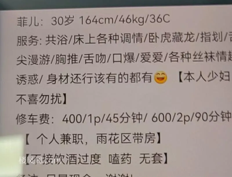 全国免费楼凤资源