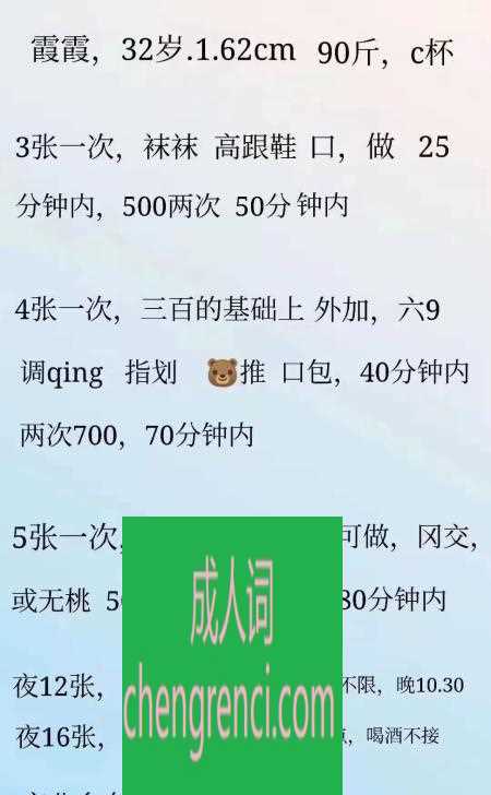 青岛 服务项目： 丝袜高跟，口，做爱，69，指划，胸推，口爆，肛交 真实本人照片 - 成人词资源网