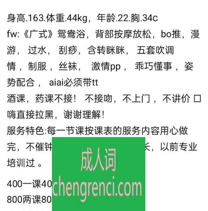 佛山 服务项目： 全套服务 真实本人照片 - 成人词资源网