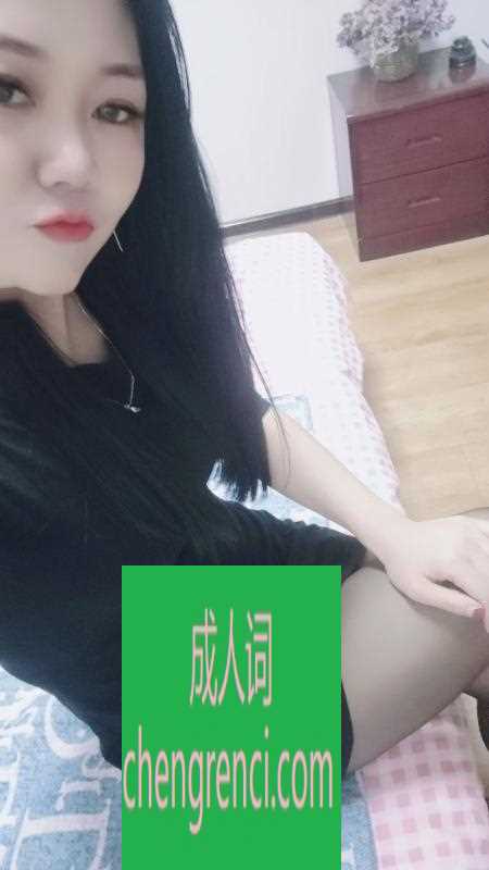 南开-东北性感小姐姐- 附近嫩妹兼职上门服务