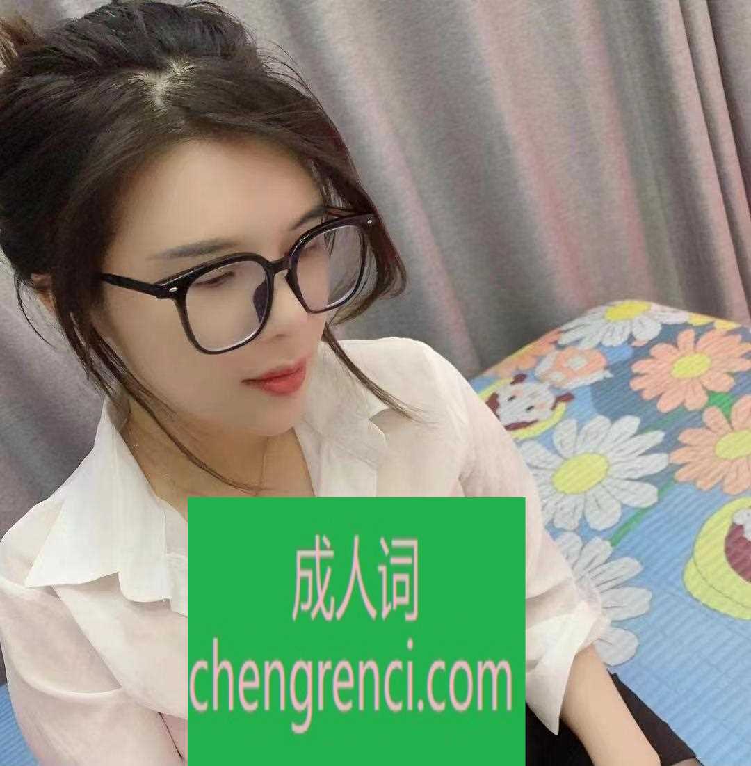 南开 服务项目： 鸳鸯浴，漫游，胸推，69式，冰火，毒龙，口活，爱爱 真实本人照片 - 成人词资源网