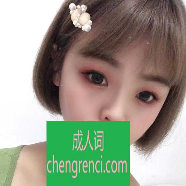 江北-江北00后嫩妹- 附近嫩妹兼职上门服务