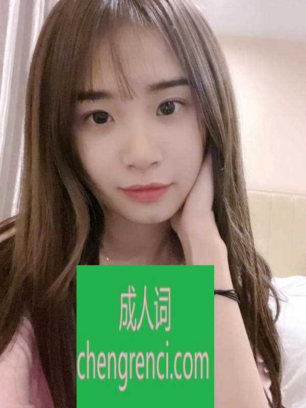 佛山 服务项目： 该有的都有 真实本人照片 - 成人词资源网