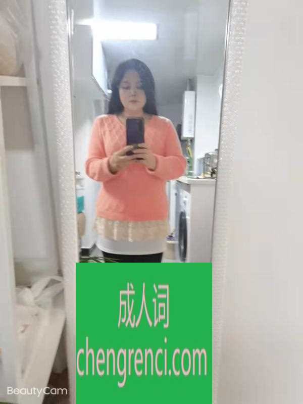 静安 服务项目： 全套服务 真实本人照片 - 成人词资源网