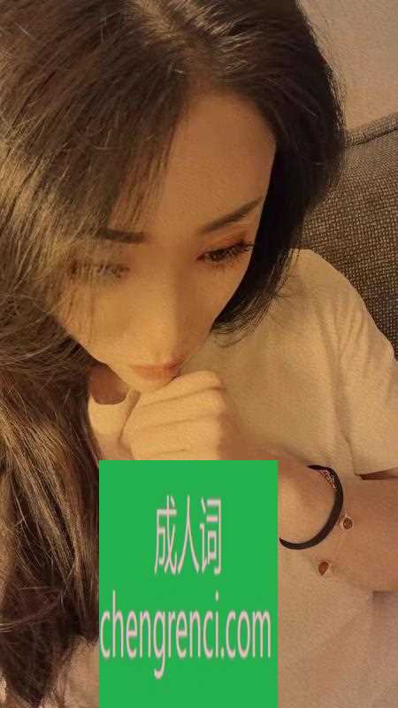 青岛 服务项目： 毒龙，无套口，ab面，口爆 真实本人照片 - 成人词资源网