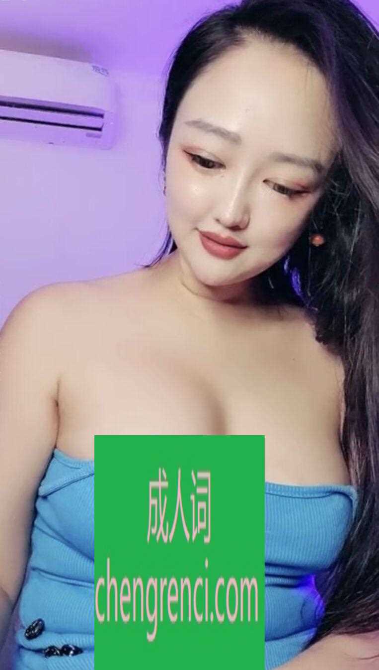 常州 服务项目： 爱爱、 臀推，波推、艳舞 、情趣制服、道具自慰、口爆吞精、 颜射、可肛、多p 真实本人照片 - 成人词资源网