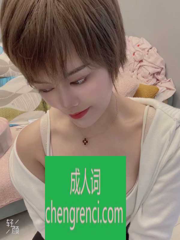 静安 服务项目： 鸳鸯浴 kiss 69 kb ml 真实本人照片 - 成人词资源网