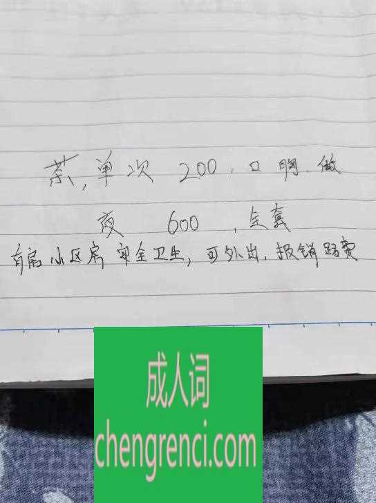 西安 服务项目： 全套都有，只要你提 真实本人照片 - 成人词资源网