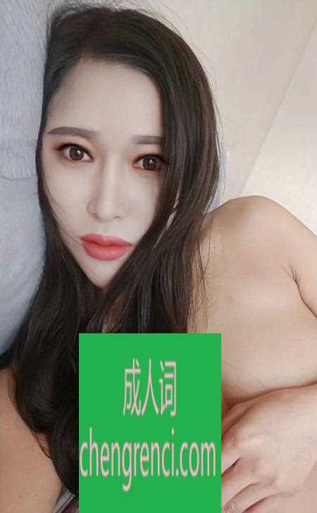 西安 服务项目： 口交 胸交 69 冰火 丝袜 制服 爱爱 真实本人照片 - 成人词资源网