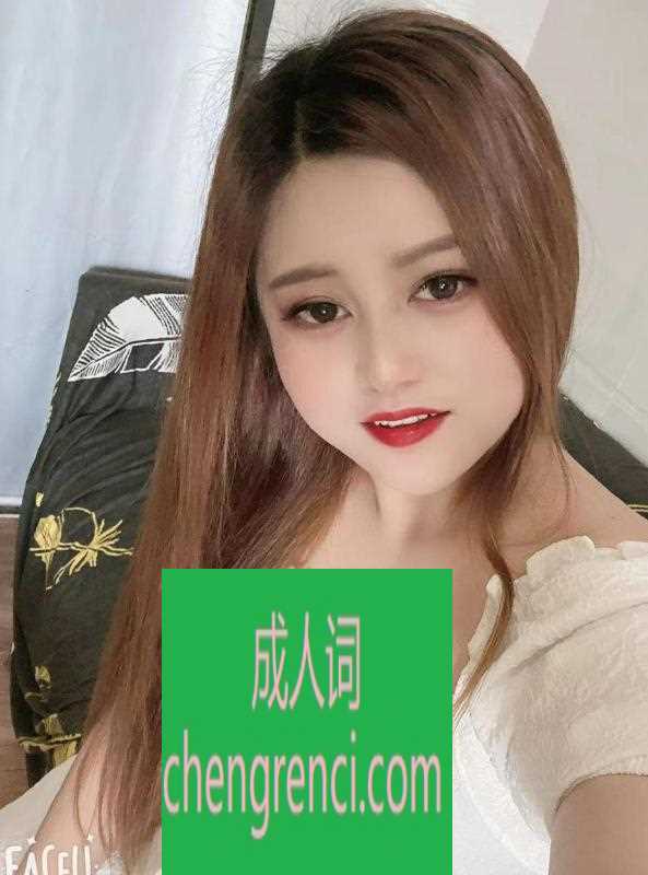 佛山 服务项目： 全套 真实本人照片 - 成人词资源网