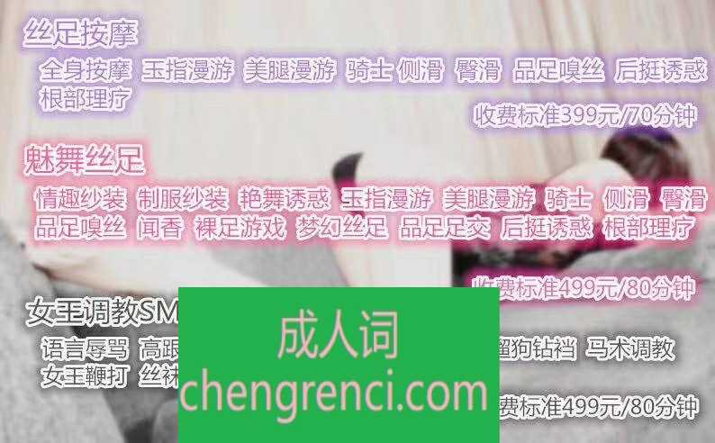 郑州 服务项目： 丝袜 制服 口 sm 真实本人照片 - 成人词资源网