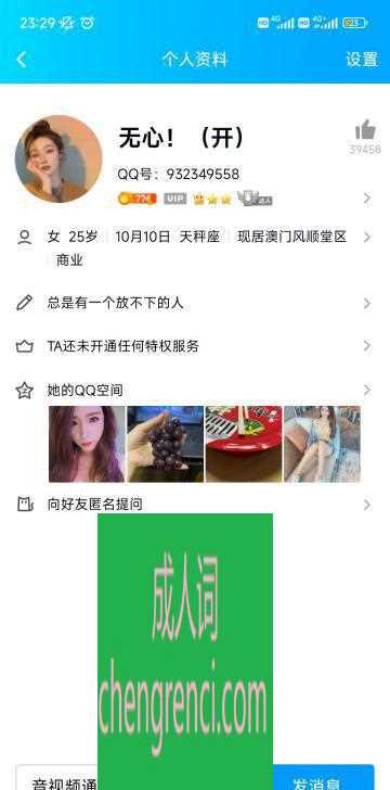 静安 服务项目： 基本没有服务 真实本人照片 - 成人词资源网