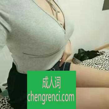 青岛-城阳大胸美女啵啵- 附近嫩妹兼职上门服务